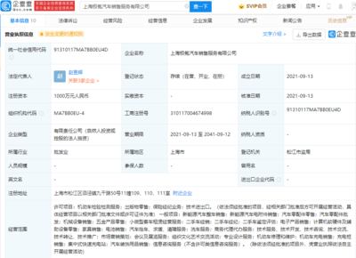 極氪汽車上海布局充電網(wǎng)絡(luò)與保險(xiǎn)服務(wù)，一體化銷售服務(wù)體系再升級